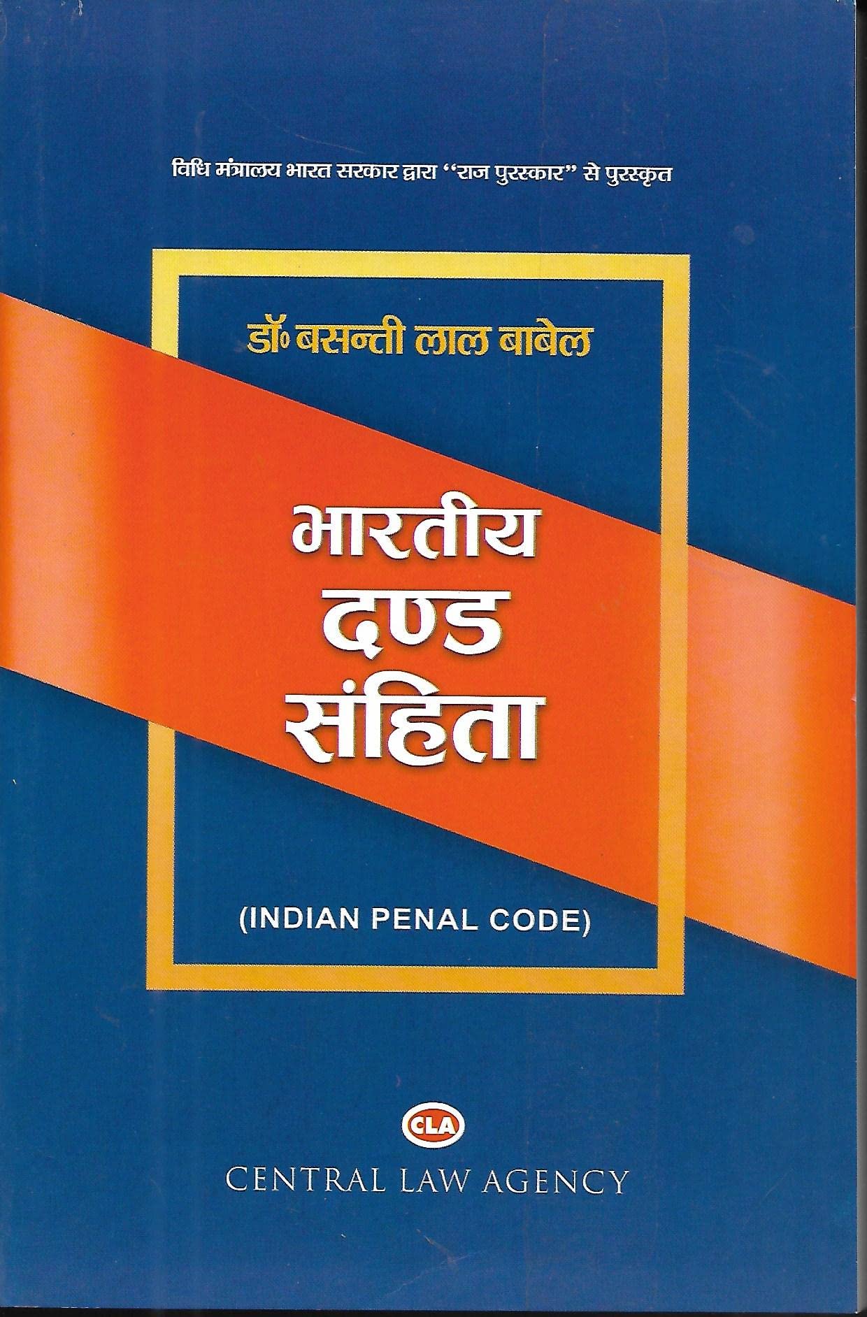 central-law-agency-indian-penal-code-by-basanti-lal-babel-edition-2023